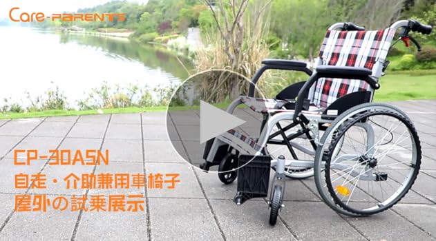 Amazon | Care-Parents 車椅子 自走式車いす アルミ製